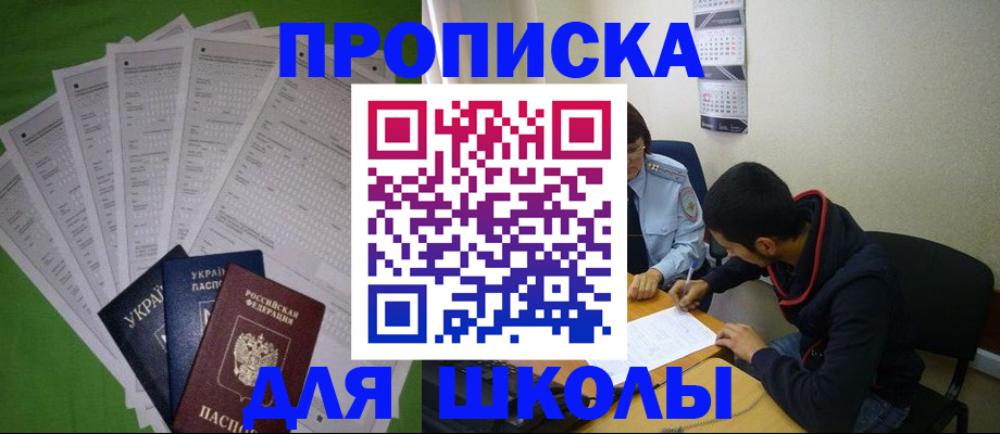 прописка для военкомата в Камешково