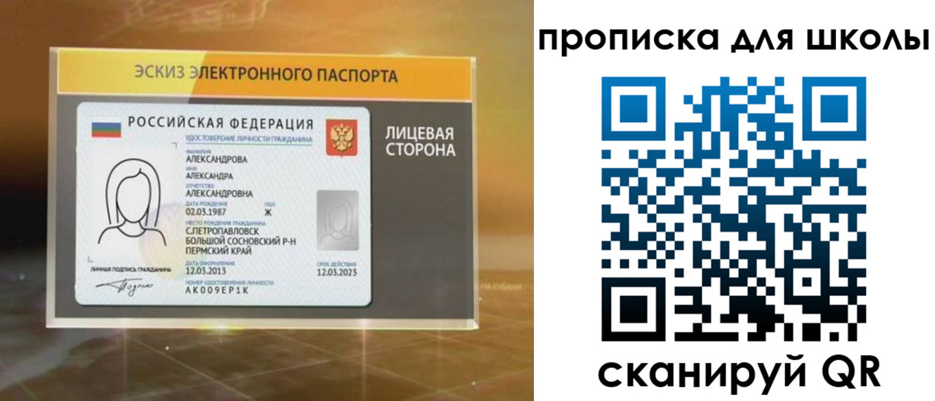 временная регистрация в Камешково