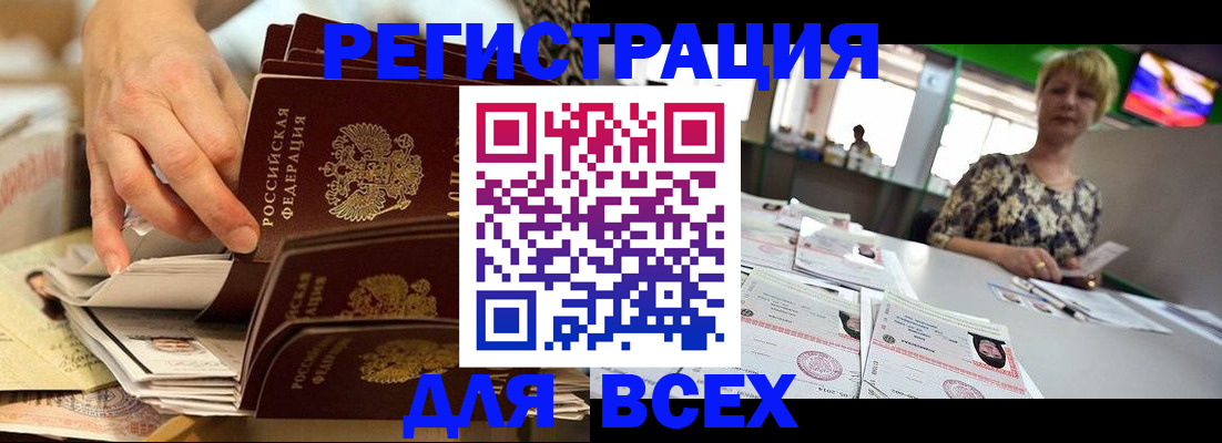 временная регистрация в Камешково