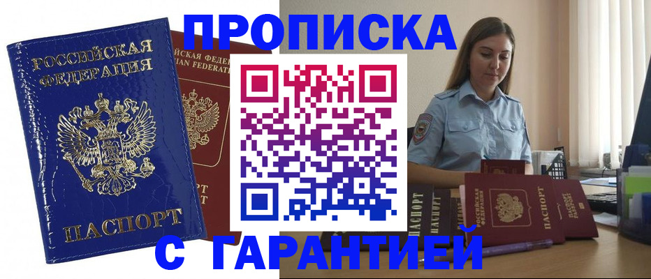 временная регистрация поиск в Камешково