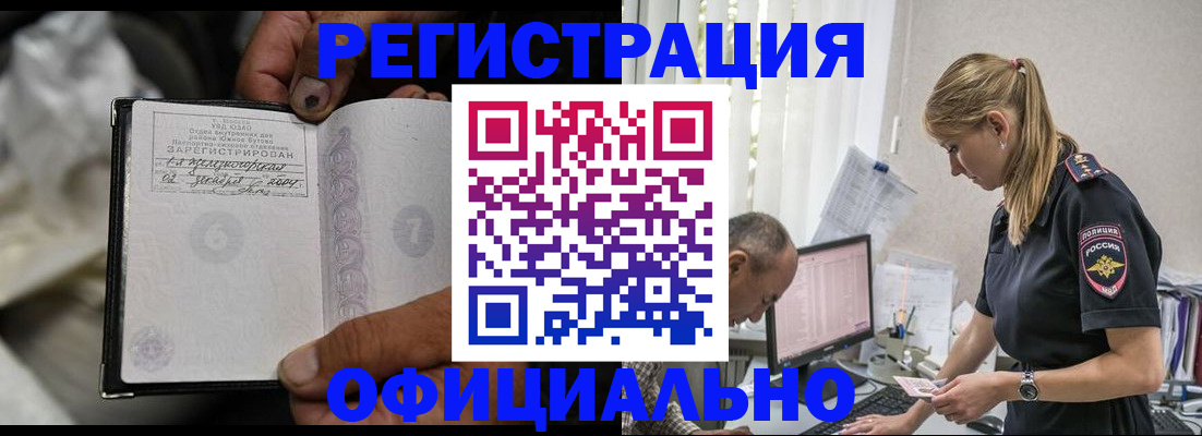 прописка в Камешково
