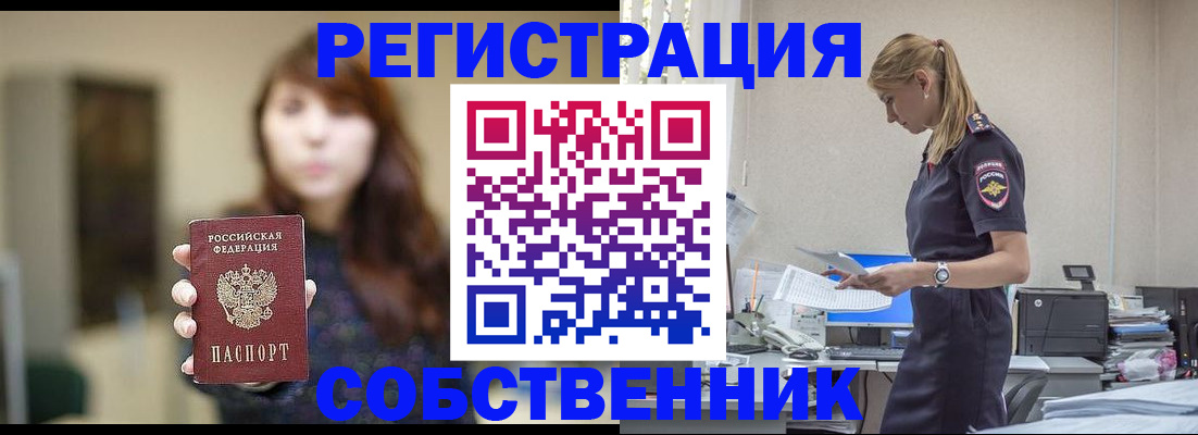 прописка для кредита в Камешково
