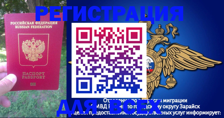 прописка для кредита в Камешково