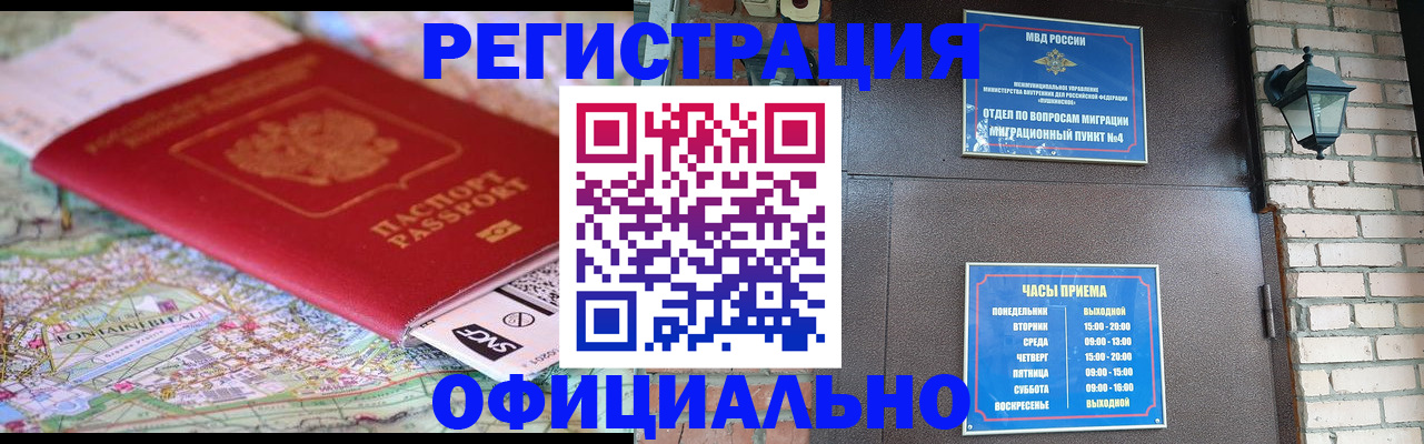 прописка для кредита в Камешково