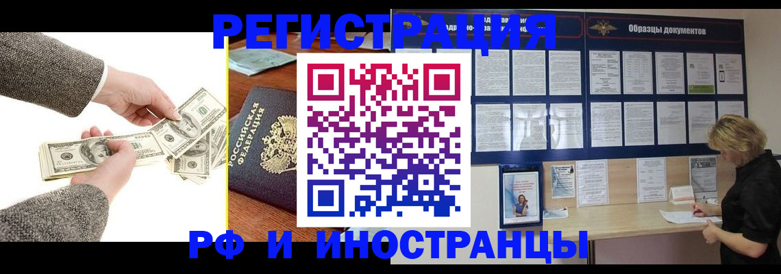прописка штамп в Камешково